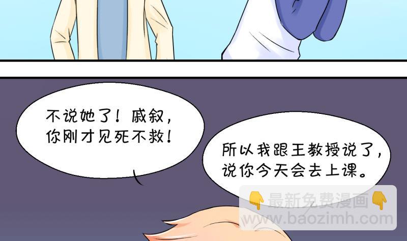 第61话 邵彤来A大了 1-第61话