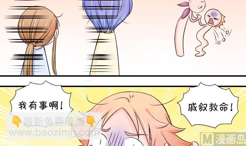 第61话 邵彤来A大了 1-第61话