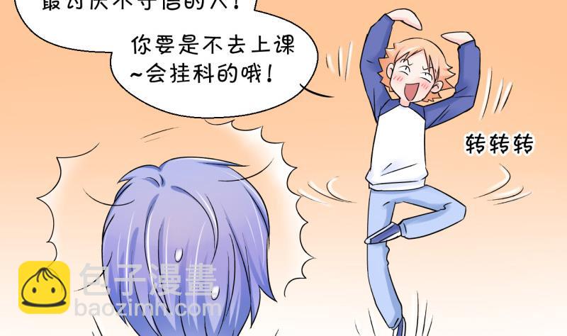 第61话 邵彤来A大了 1-第61话