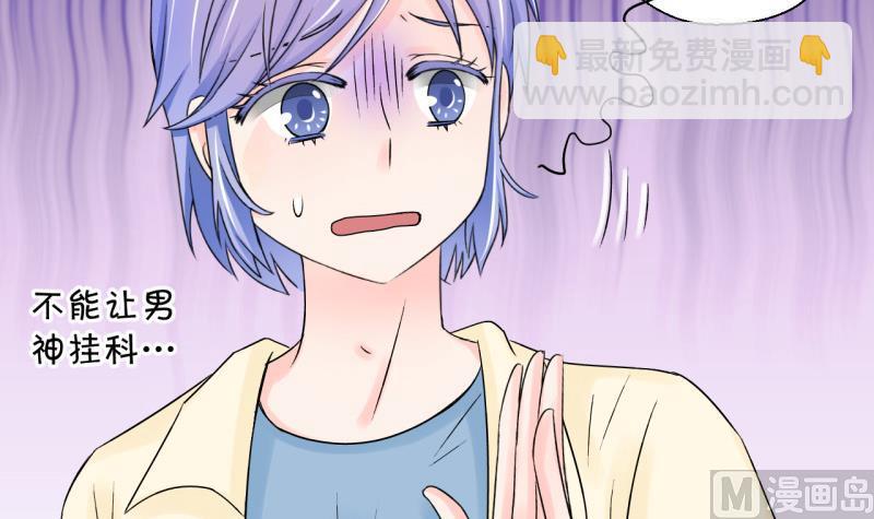 第61话 邵彤来A大了 1-第61话