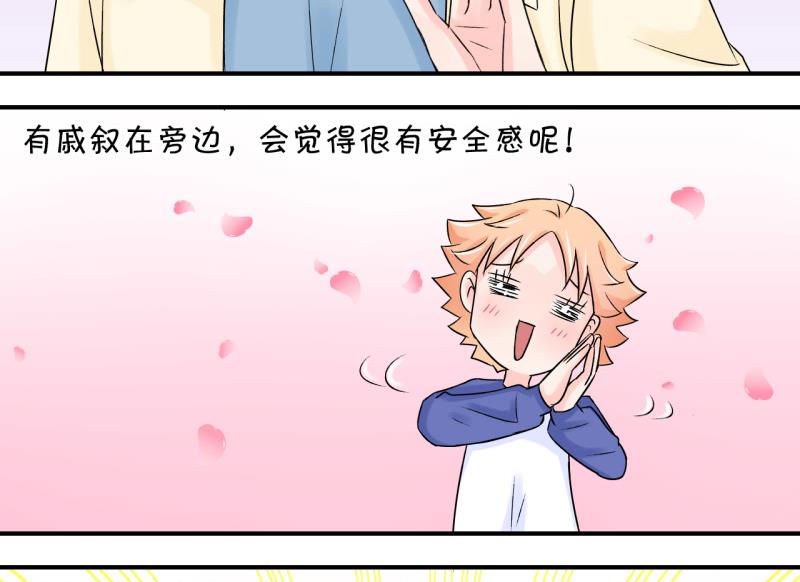 第61话 邵彤来A大了 1-第61话