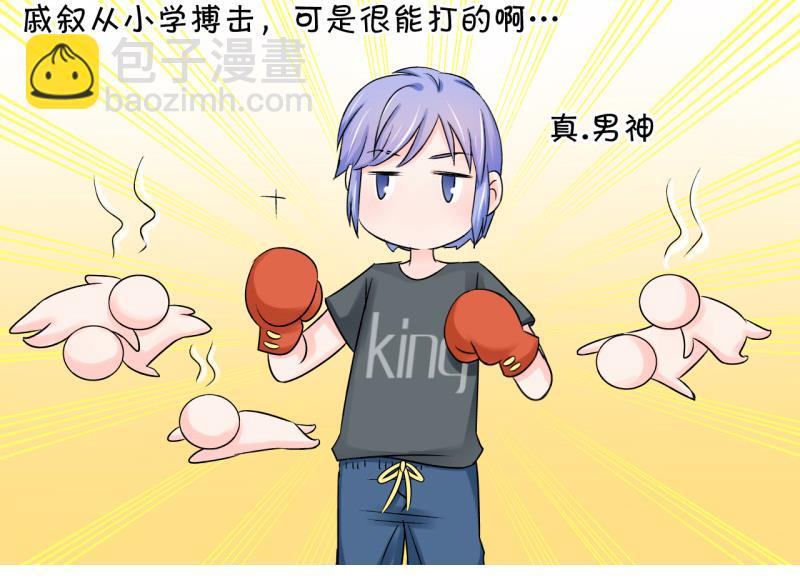 第61话 邵彤来A大了 1-第61话