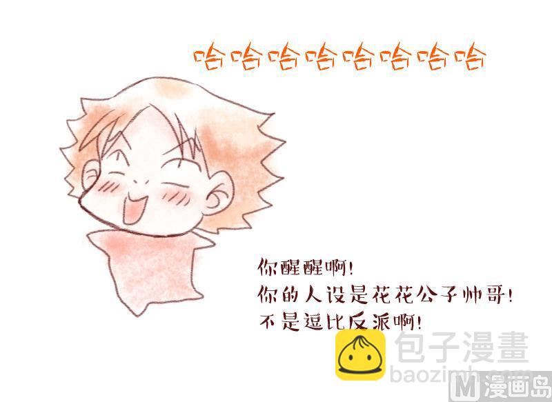 第61话 邵彤来A大了 1-第61话