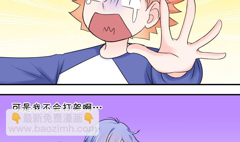 第61话 邵彤来A大了 1-第61话