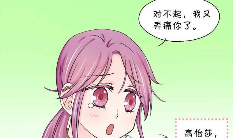 第61话 邵彤来A大了 1-第61话