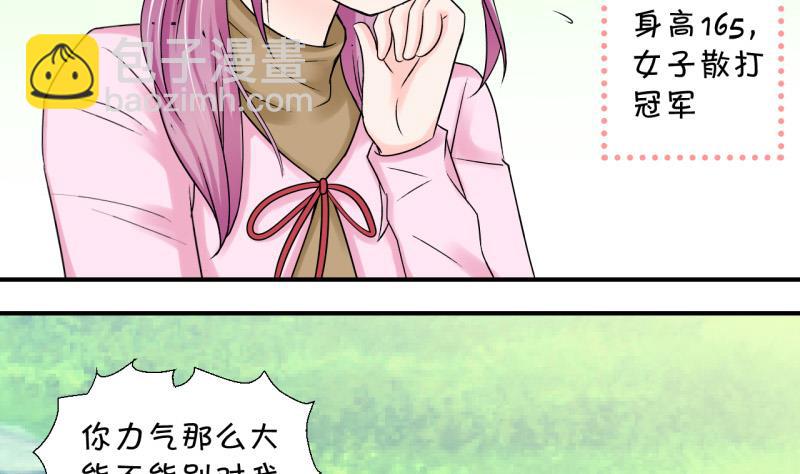 第61话 邵彤来A大了 1-第61话