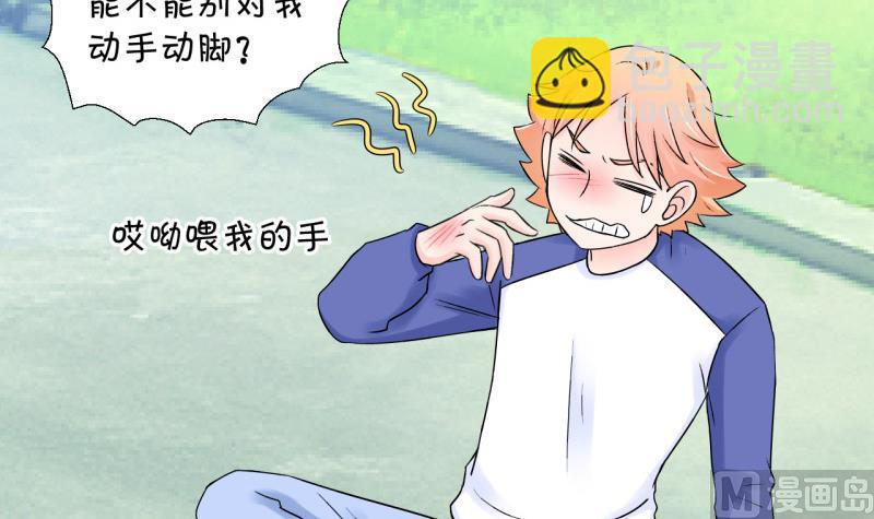 第61话 邵彤来A大了 1-第61话