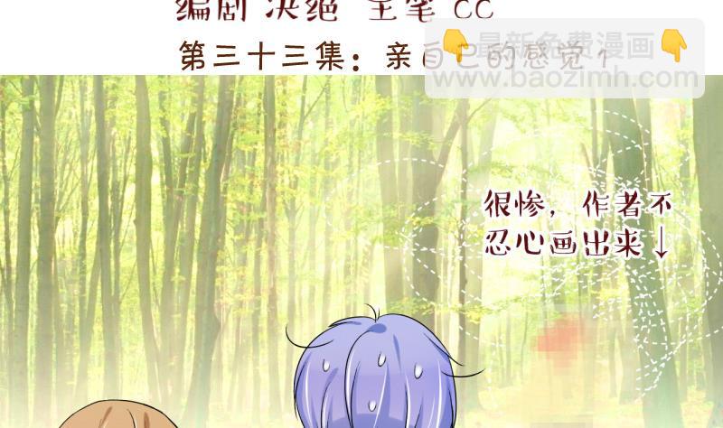 第65话 亲自己的感觉 1-第65话