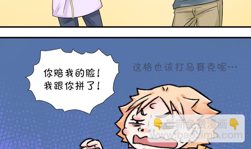 第65话 亲自己的感觉 1-第65话