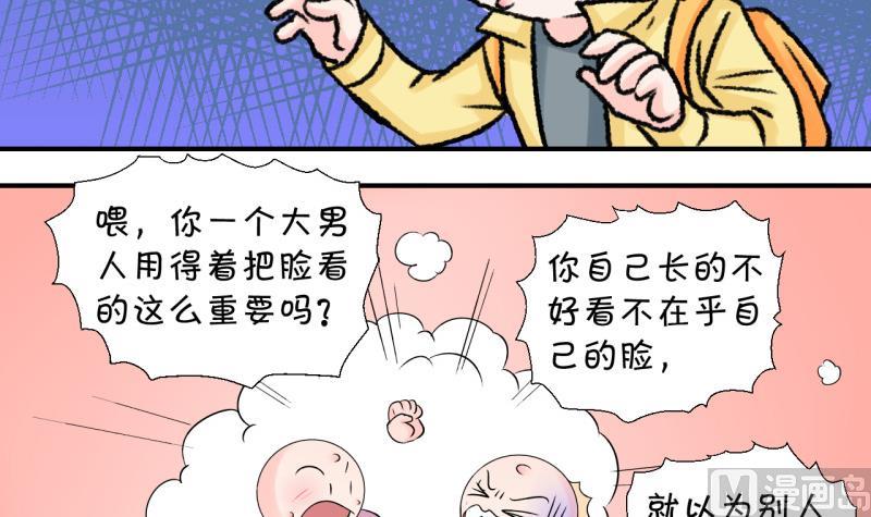 第65话 亲自己的感觉 1-第65话