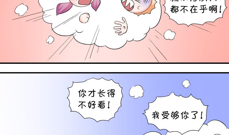 第65话 亲自己的感觉 1-第65话