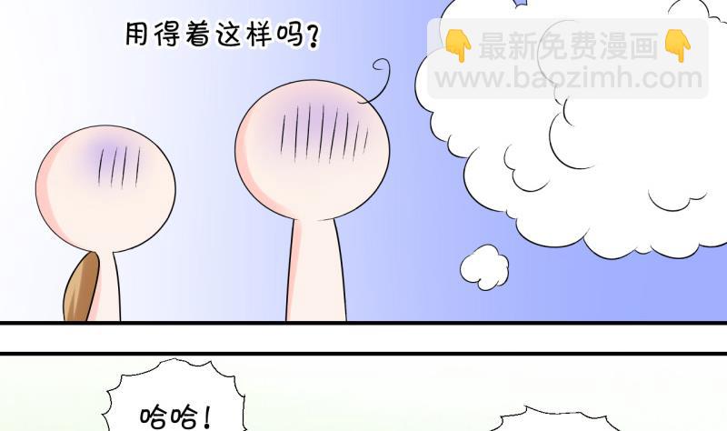 第65话 亲自己的感觉 1-第65话