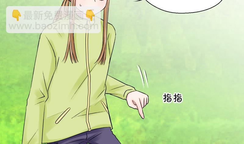 第67话 高怡莎的来意 1-第67话