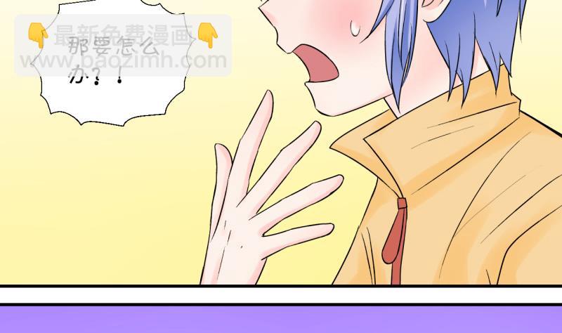 第67话 高怡莎的来意 1-第67话