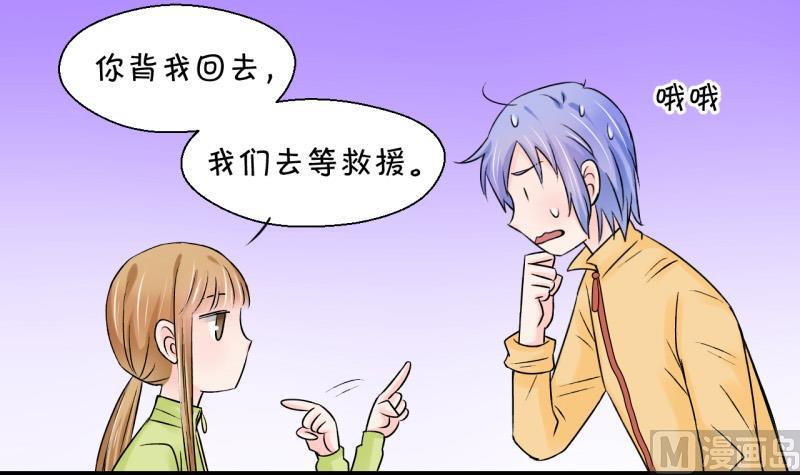 第67话 高怡莎的来意 1-第67话