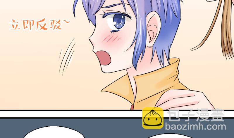 第67话 高怡莎的来意 1-第67话