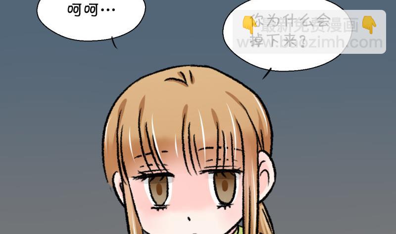 第67话 高怡莎的来意 1-第67话