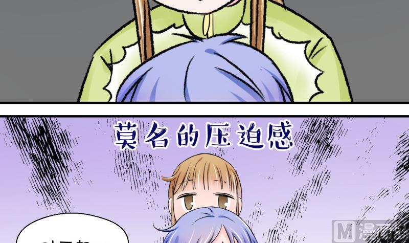 第67话 高怡莎的来意 1-第67话