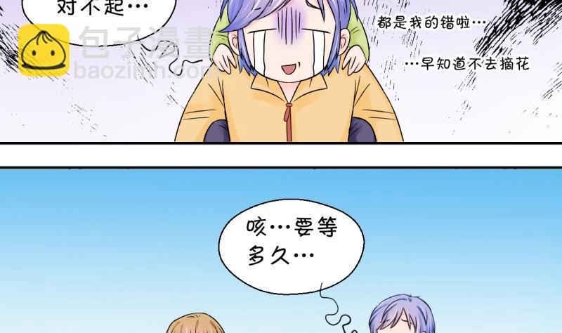 第67话 高怡莎的来意 1-第67话