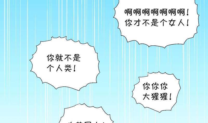 第67话 高怡莎的来意 1-第67话