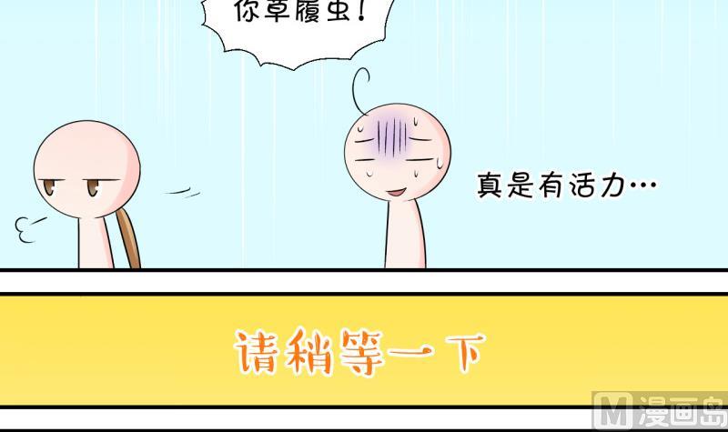 第67话 高怡莎的来意 1-第67话