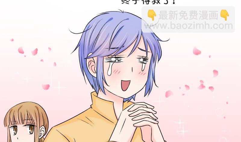 第67话 高怡莎的来意 1-第67话