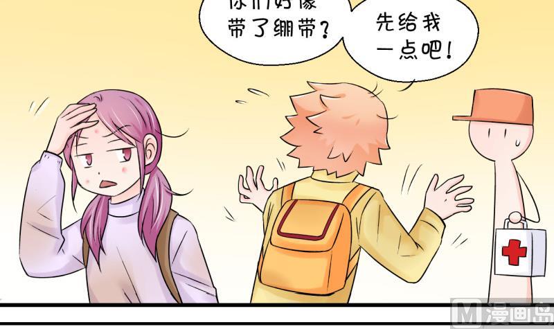 第67话 高怡莎的来意 1-第67话