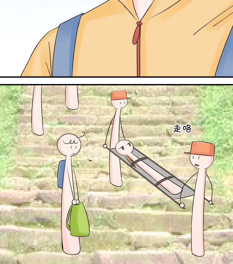 第67话 高怡莎的来意 1-第67话