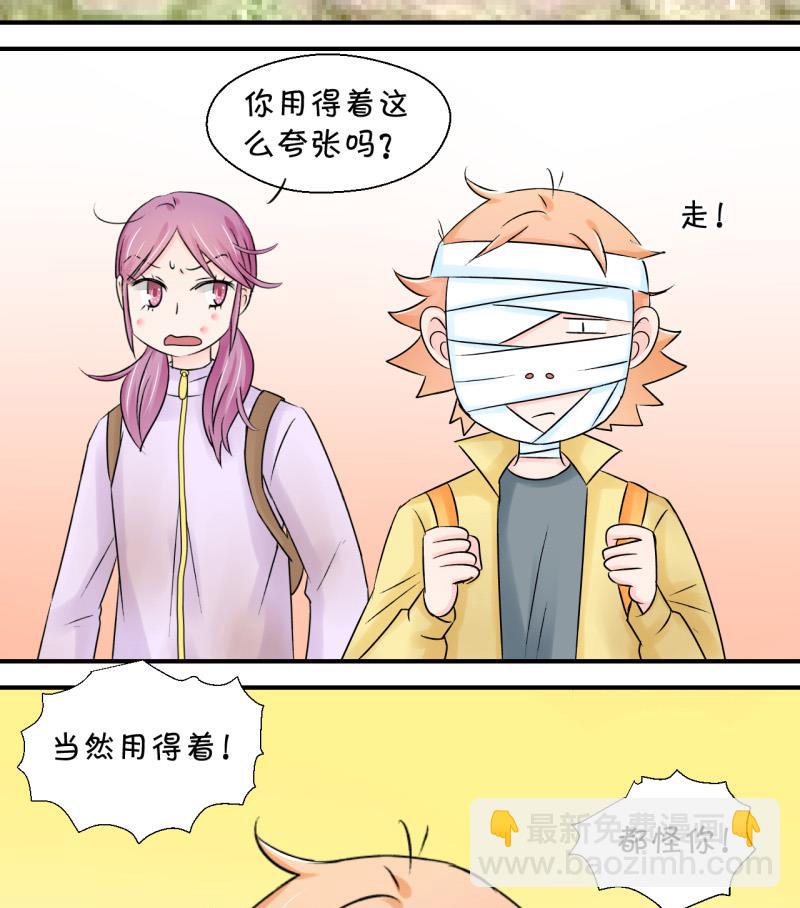 第67话 高怡莎的来意 1-第67话