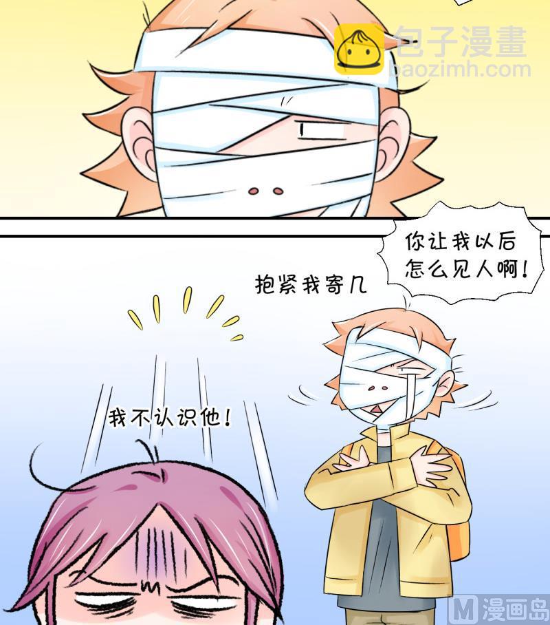 第67话 高怡莎的来意 1-第67话