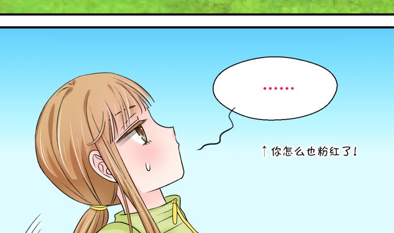 第67话 高怡莎的来意 1-第67话