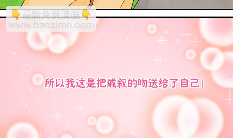 第67话 高怡莎的来意 1-第67话