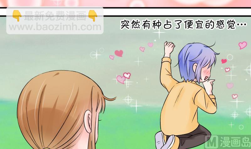 第67话 高怡莎的来意 1-第67话