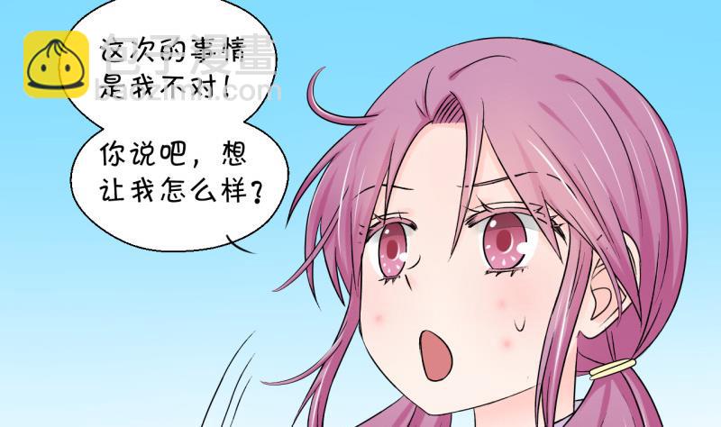 第69话 又见男神妈妈 1-第69话