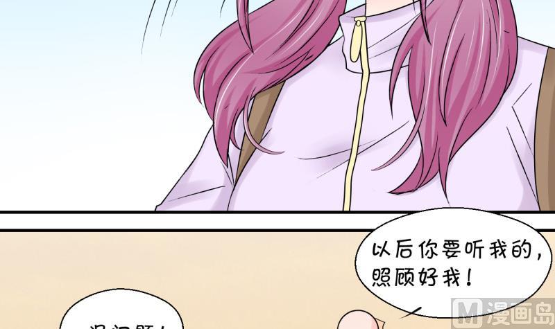 第69话 又见男神妈妈 1-第69话