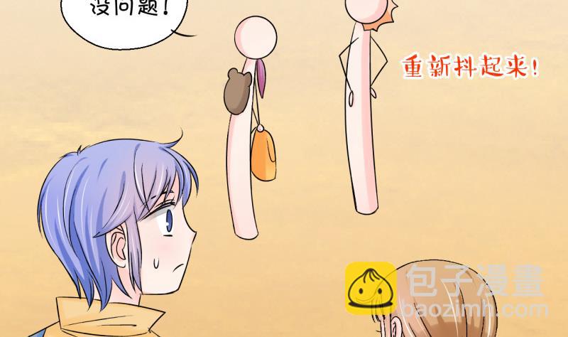 第69话 又见男神妈妈 1-第69话