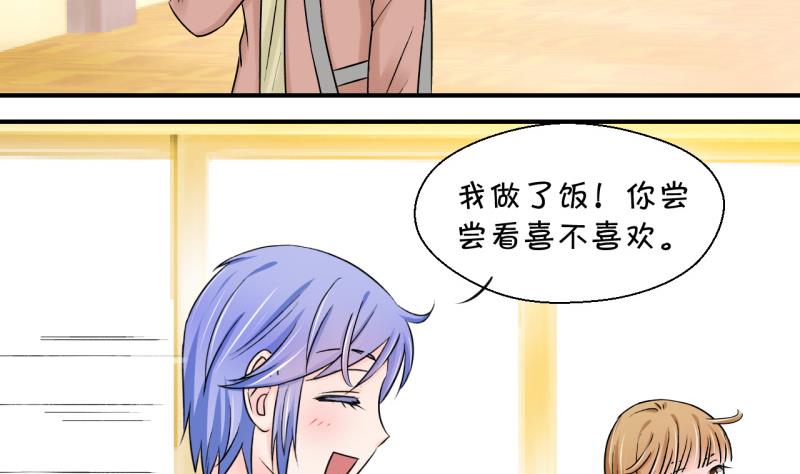 第69话 又见男神妈妈 1-第69话