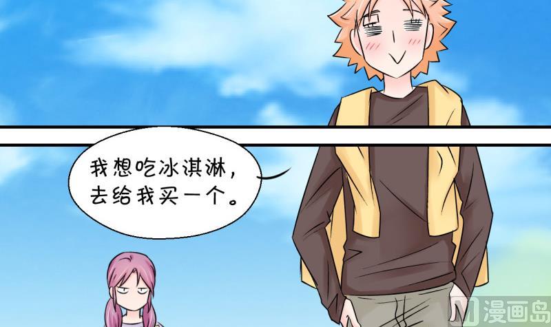 第69话 又见男神妈妈 1-第69话