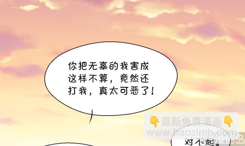 第69话 又见男神妈妈 1-第69话