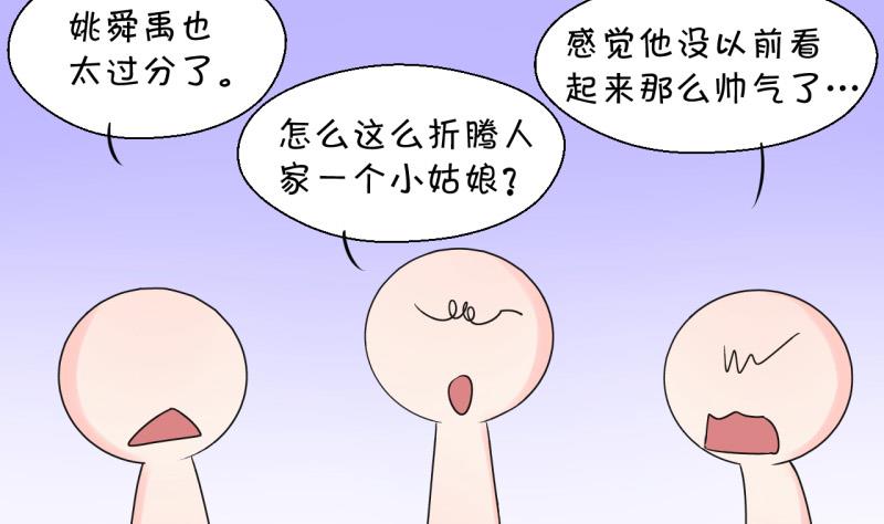 第69话 又见男神妈妈 1-第69话