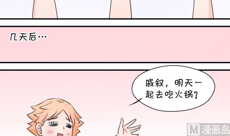 第69话 又见男神妈妈 1-第69话