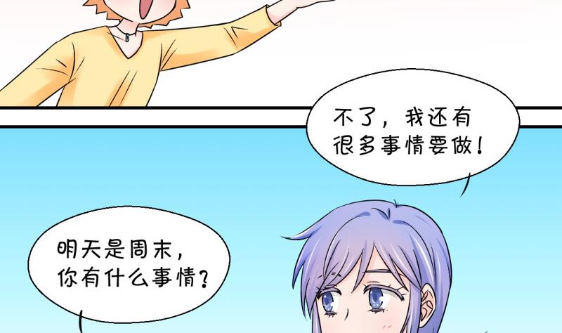 第69话 又见男神妈妈 1-第69话