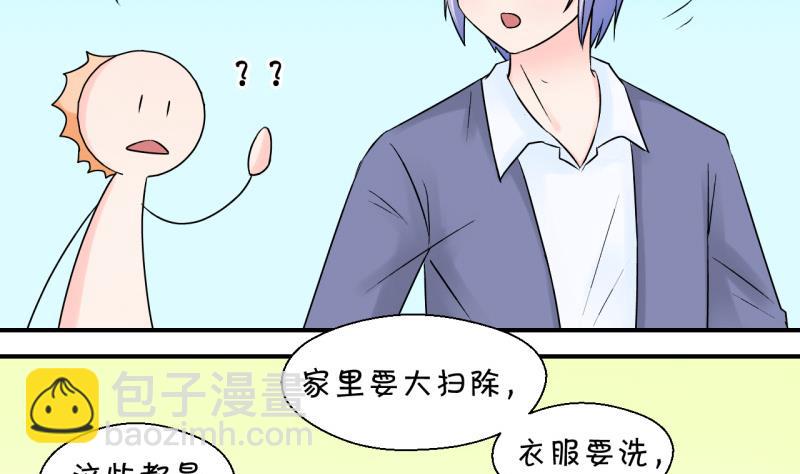 第69话 又见男神妈妈 1-第69话