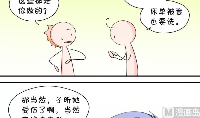 第69话 又见男神妈妈 1-第69话