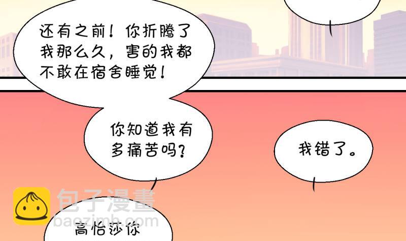 第69话 又见男神妈妈 1-第69话