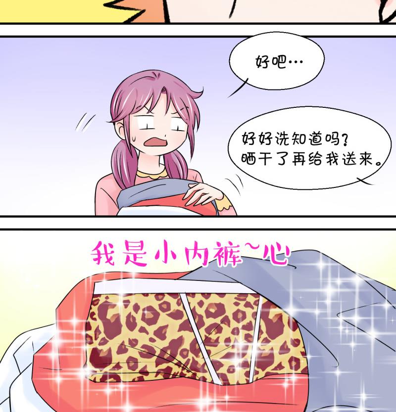 第69话 又见男神妈妈 1-第69话