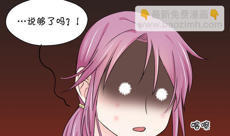 第69话 又见男神妈妈 1-第69话