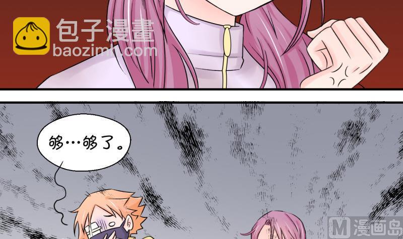 第69话 又见男神妈妈 1-第69话