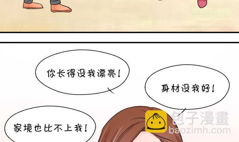 第71话 遭遇恶毒女配 1-第71话