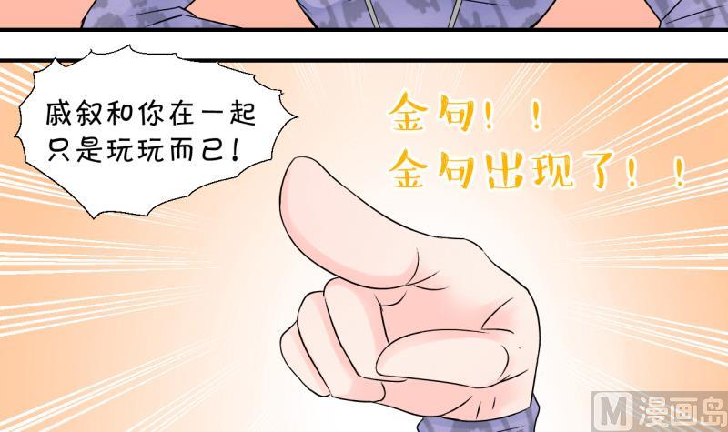 第71话 遭遇恶毒女配 1-第71话